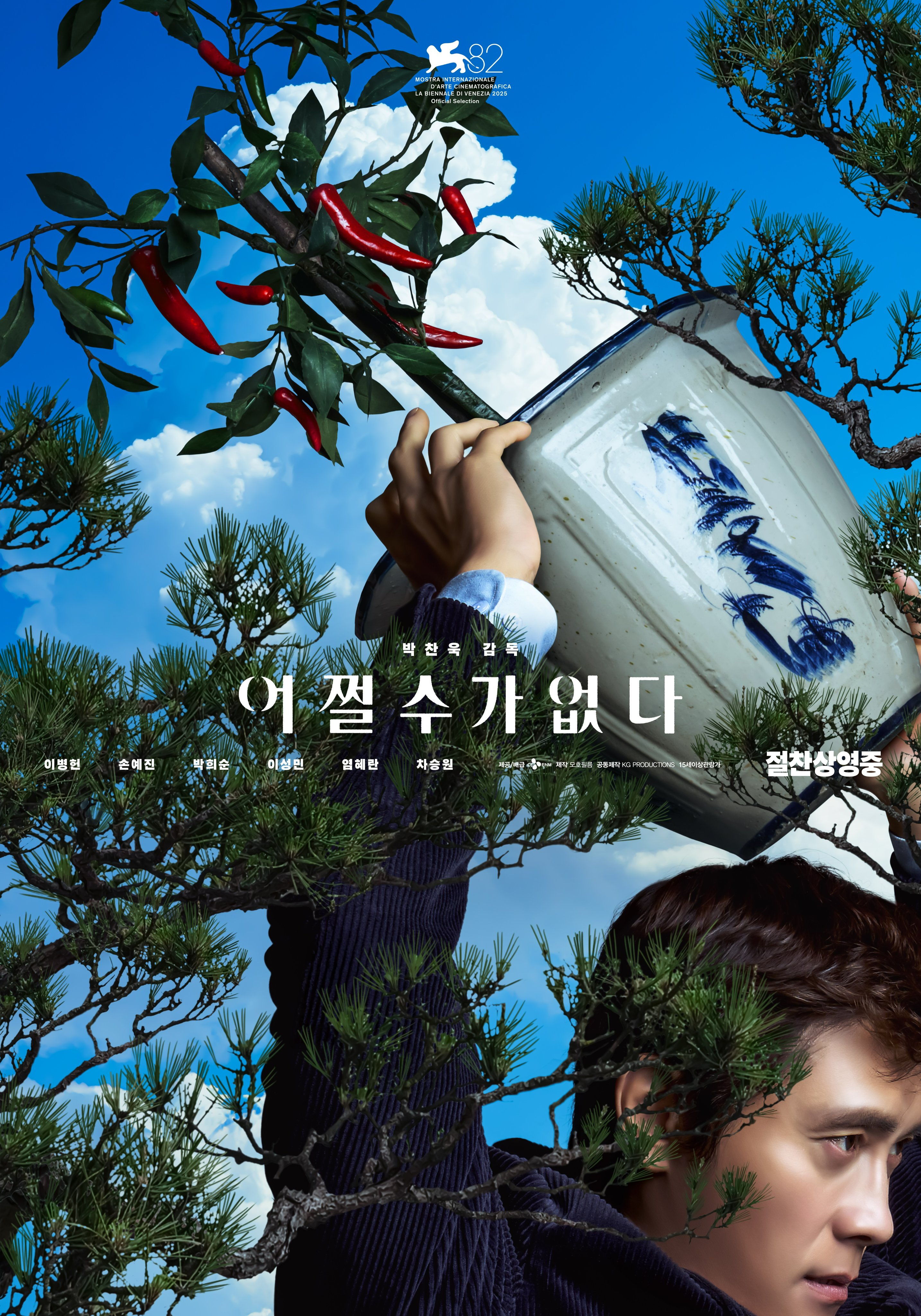 어쩔 수가 없다